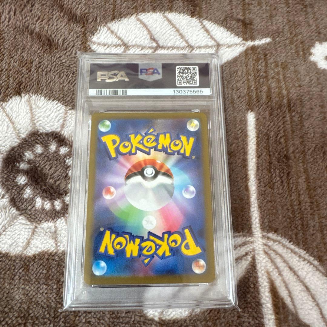 PSA10 リザードンV STAR