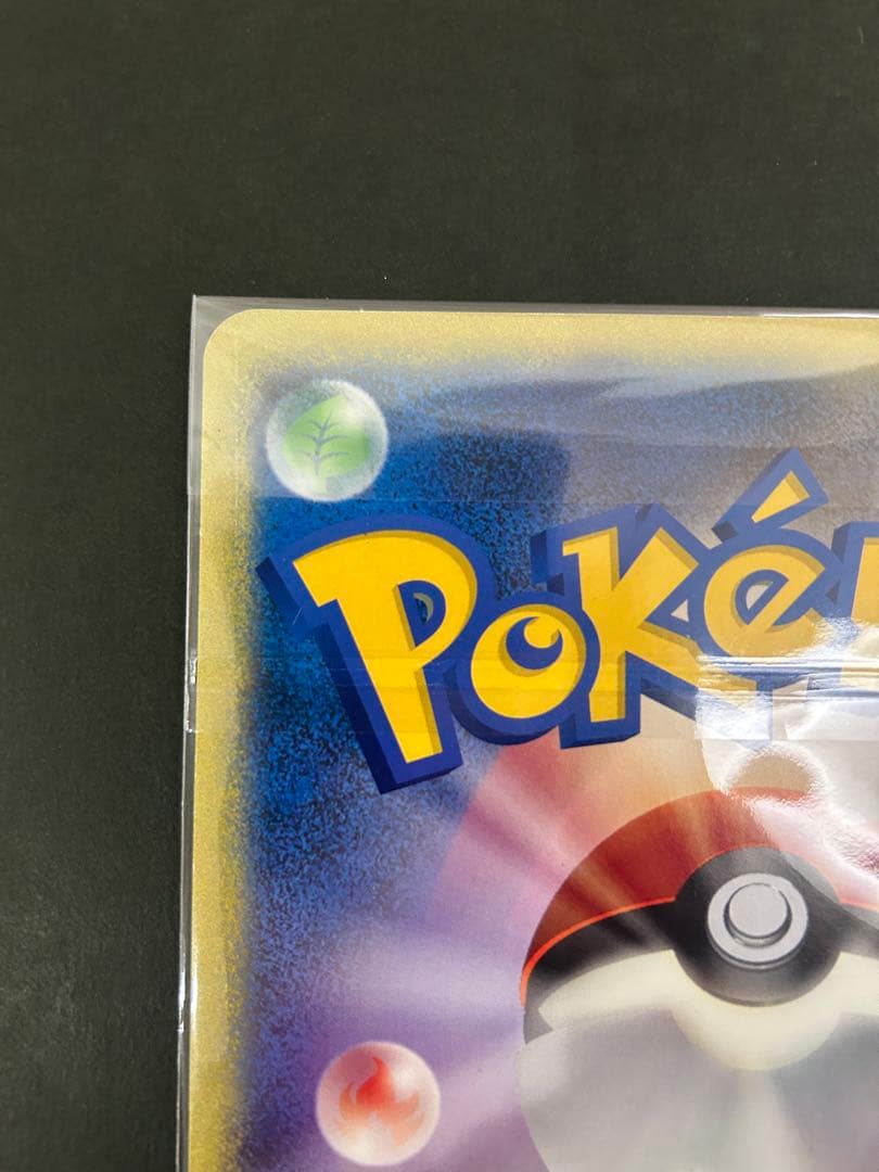 ポケモンカード キャプテン ピカチュウ プロモ　ジャンボカード