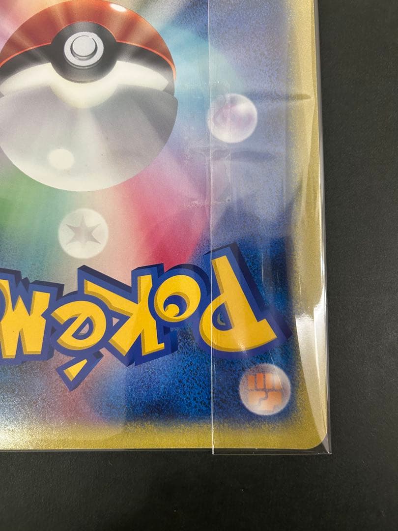 ポケモンカード キャプテン ピカチュウ プロモ　ジャンボカード