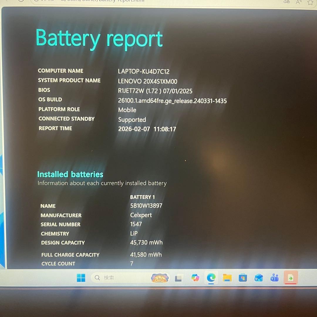 美品 ThinkPad L15 11世代 i5 15.6型 Office2021