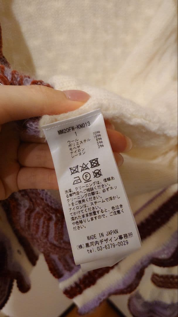 トップス Mame Kurogouchi Lace Knitting Cardigan