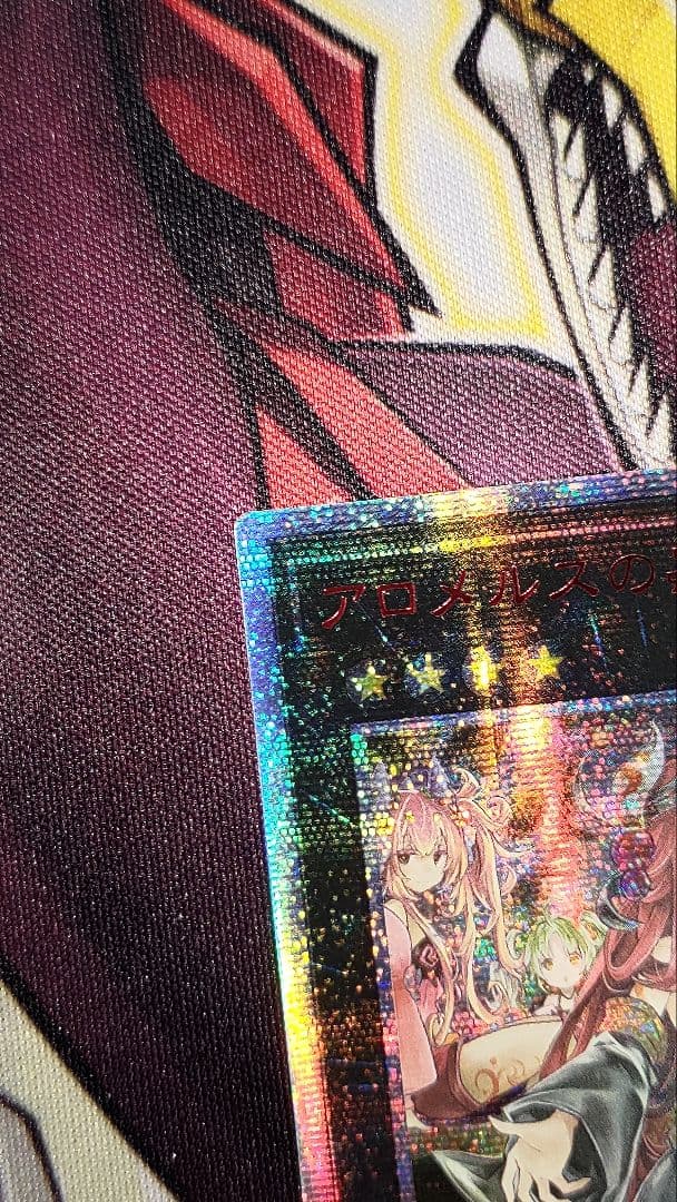 遊戯王 アロメルスの蟲惑魔 アジア 20th