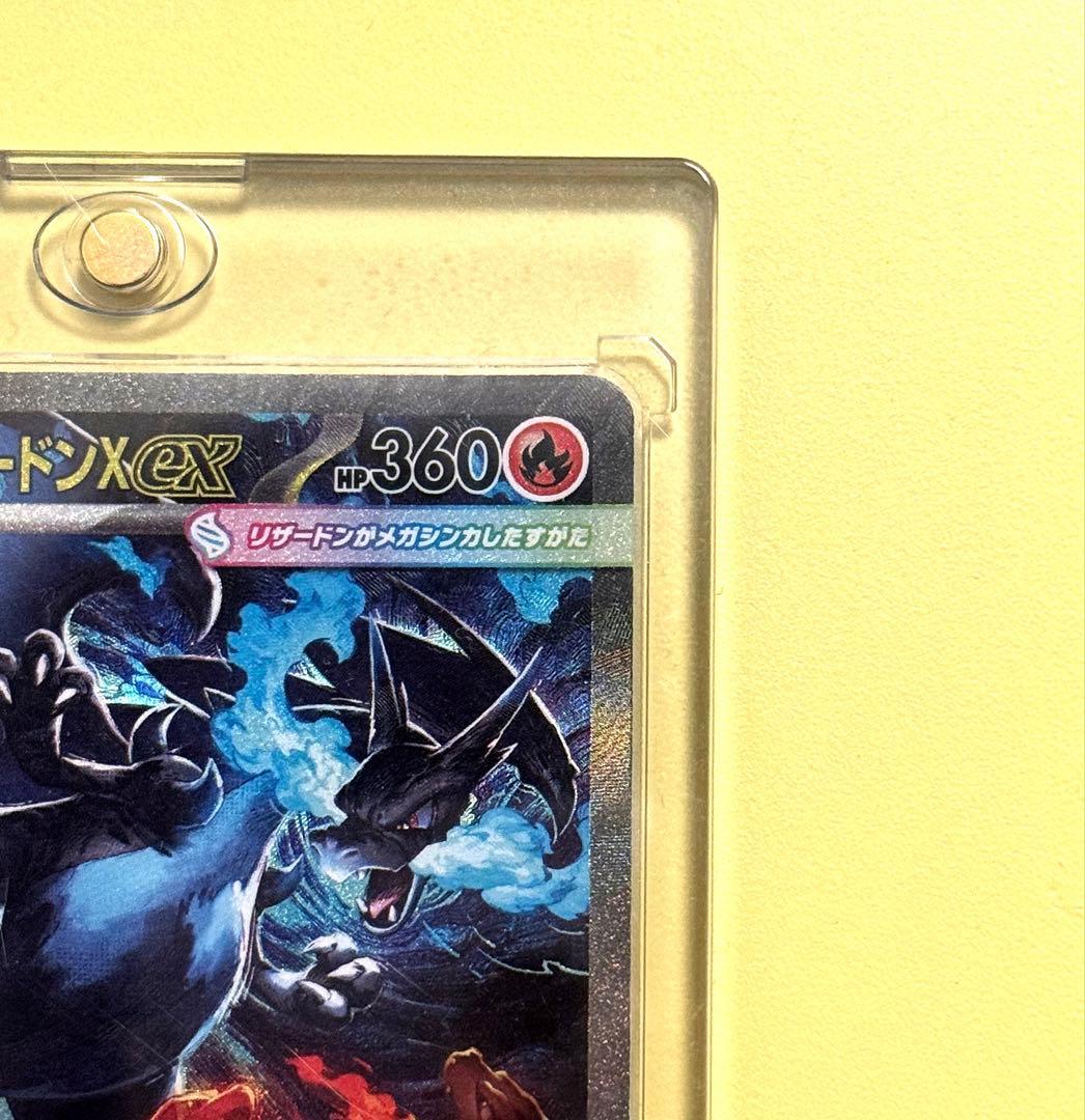 【最終値下げ】極美品 メガリザードンX ex sar