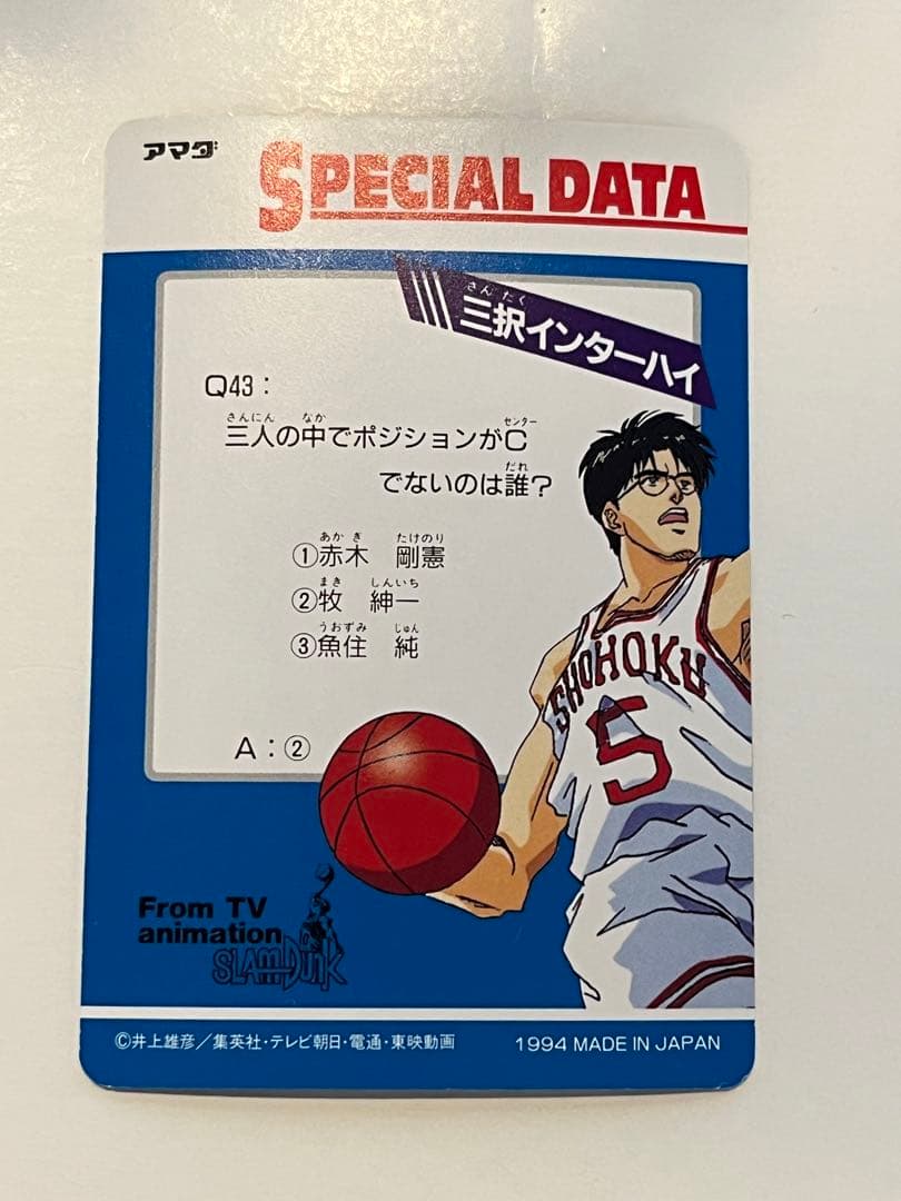 希少⭐︎ スラムダンク　カード　ヒーローコレクション part2 159 流川楓