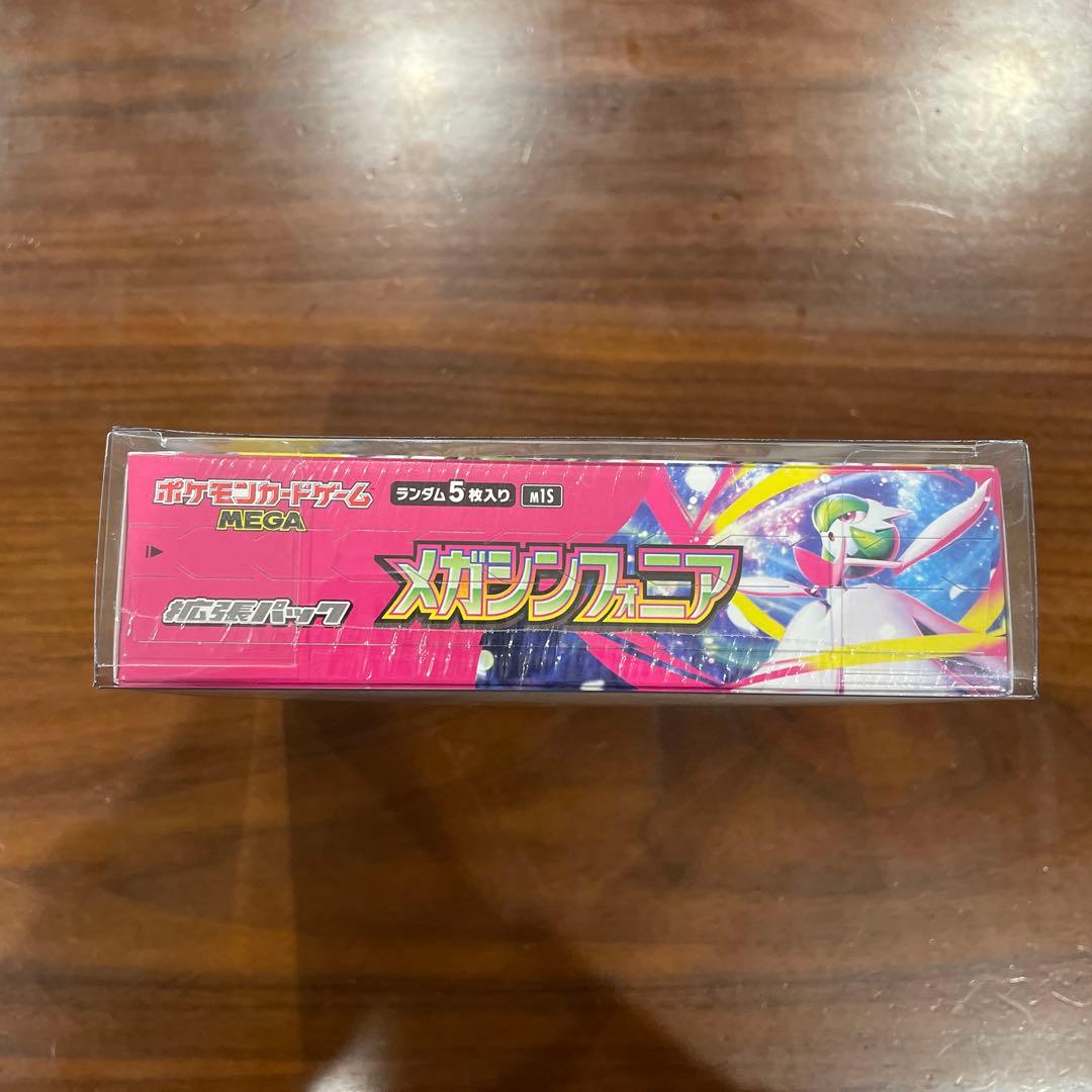 ポケモンカードゲーム メガシンフォニア 1BOX シュリンク付き