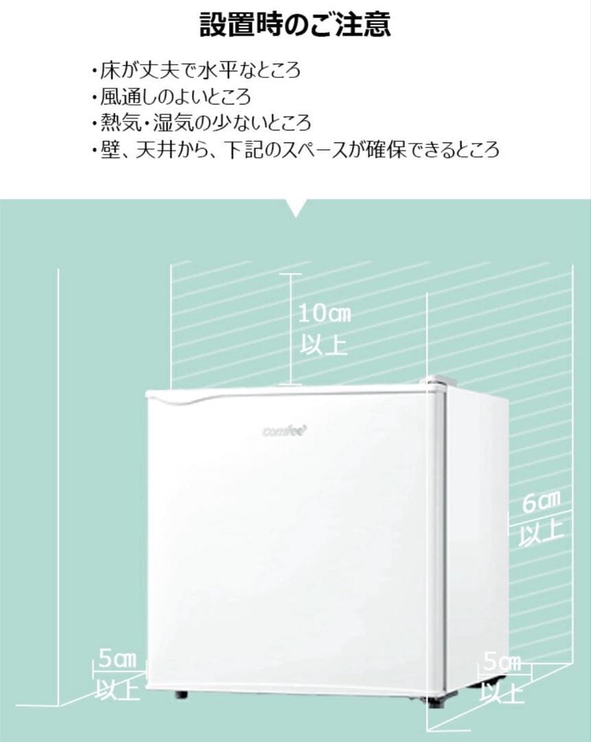 【新品】コンフィー(COMFEE’) 冷蔵庫 45L RCD45WH/E
