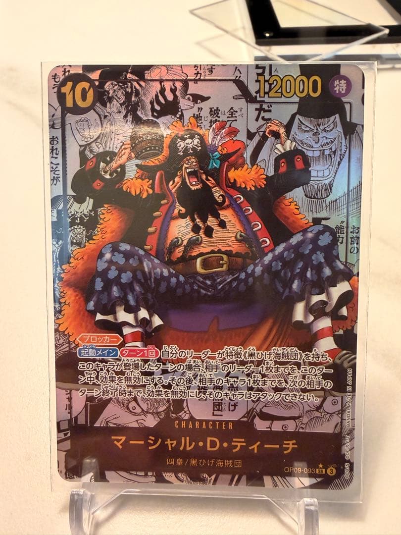 ワンピース トレーディングカード マーシャル・D・ティーチ　コミパラ