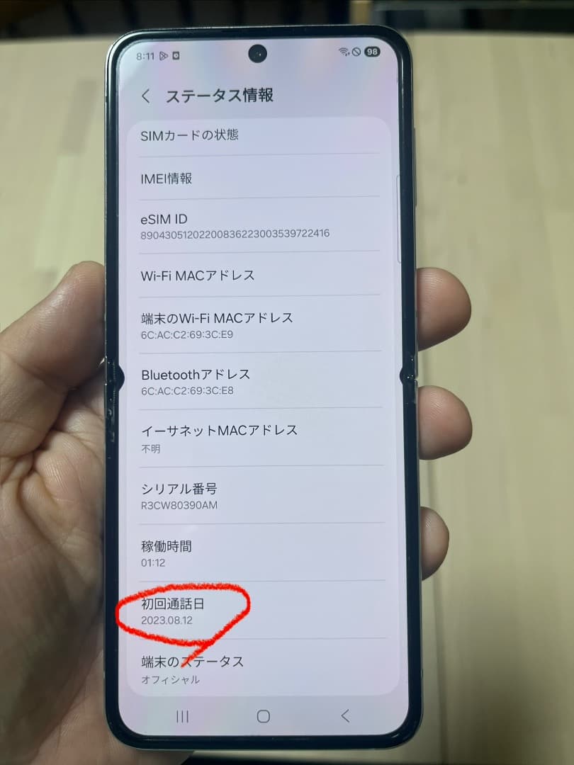 韓国版 Galaxy Z Flip 5 (SM-F731N) 本体 512GB