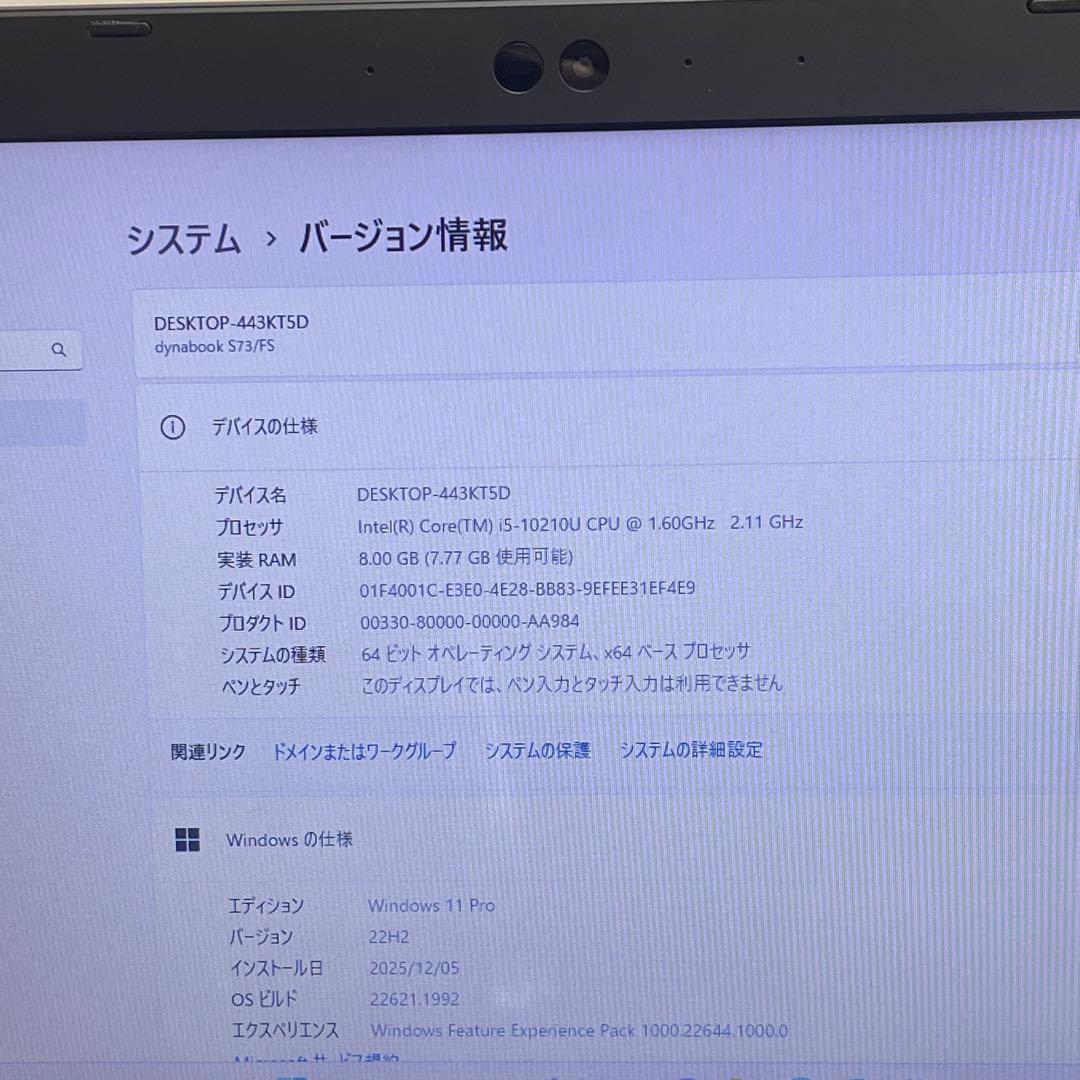 #669 東芝 Dynabook S73/FS i5-10210U 8GB