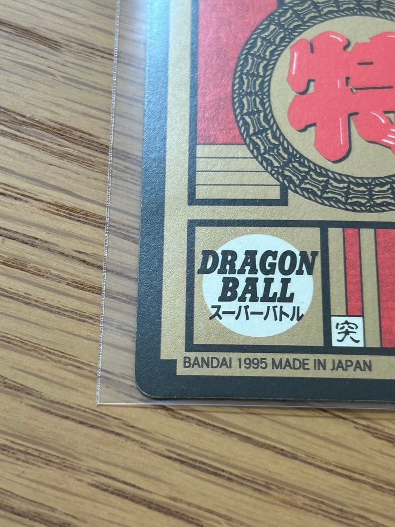 未剥がし　ドラゴンボールスーパーバトル　No.500 孫悟飯