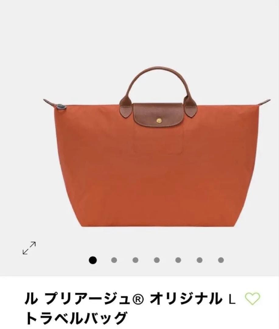 ロンシャン・ル プリアージュトラベルバッグ（完売の貴重な赤色）