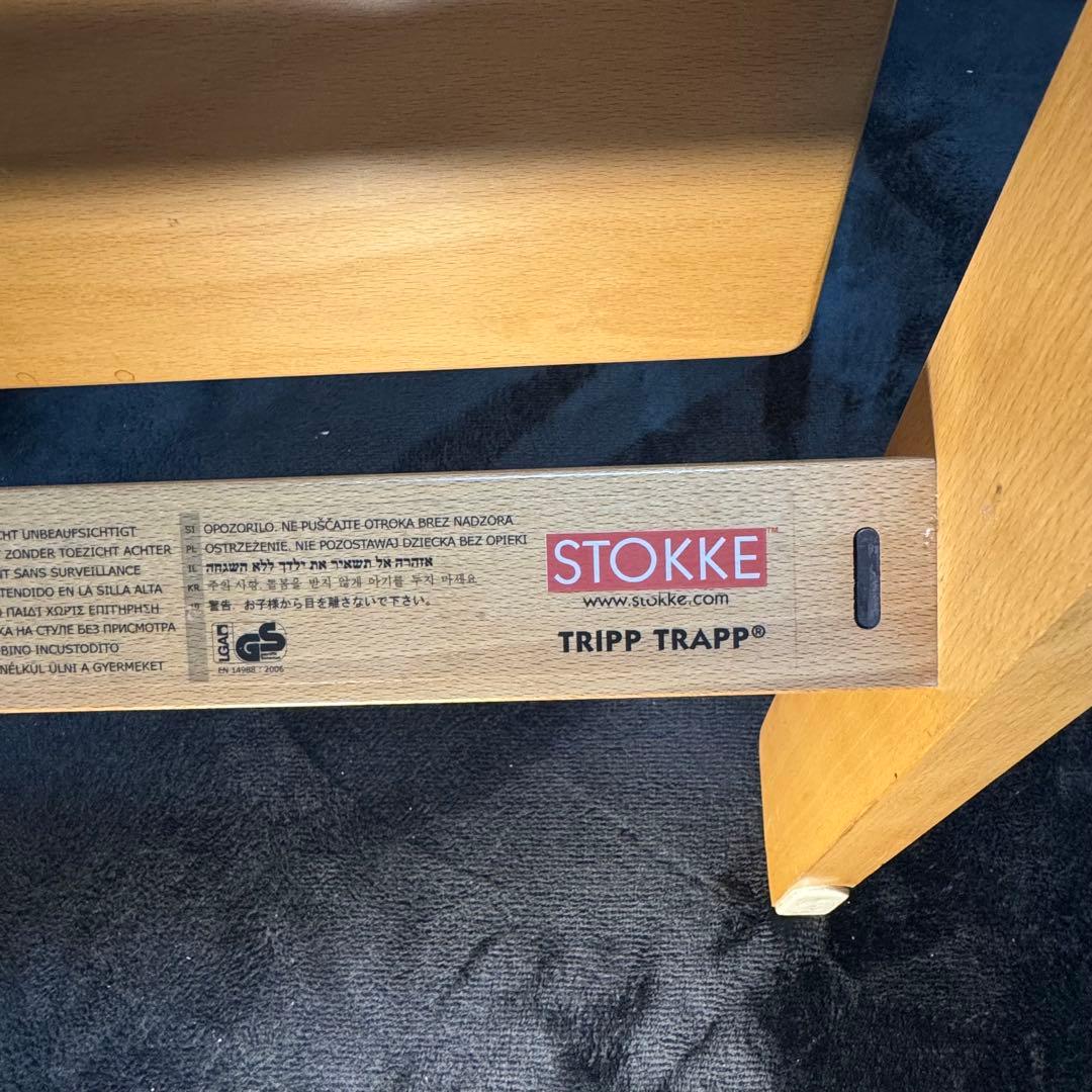 美品 STOKKE ストッケ トリップトラップ シリアル3 ハイチェア ベビー