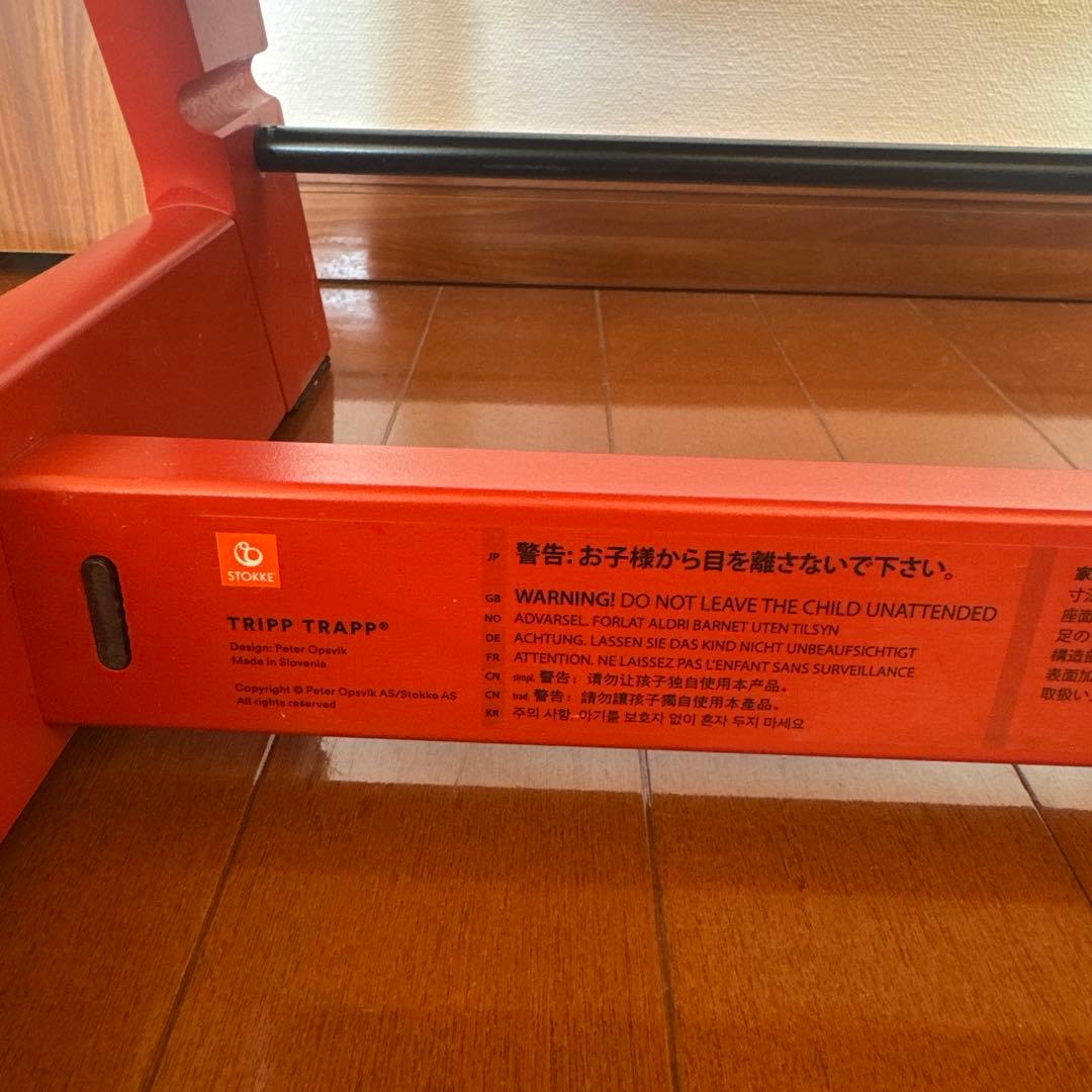 ストッケ　トリップトラップ　STOKKE