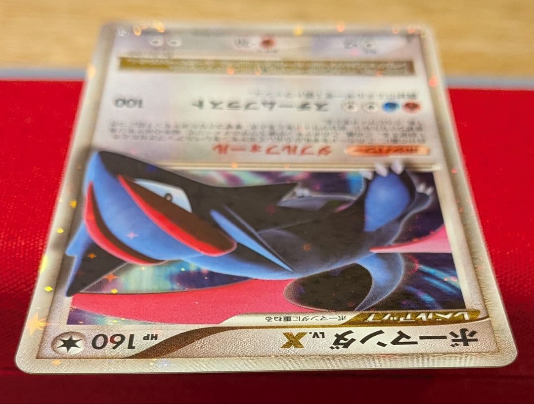 s*s様 ボーマンダLvX ☆ Pt4 1ED