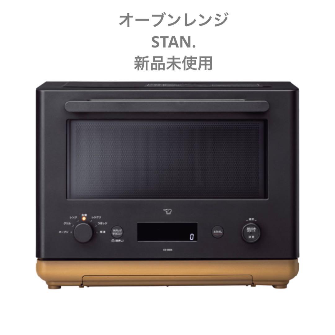 新品❗️STAN. 象印　オーブンレンジ　zojirushi