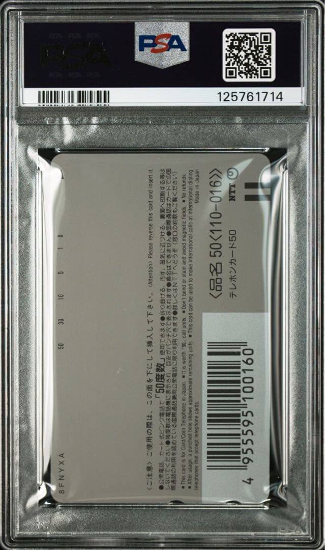 【PSA10】ミュウツーの逆襲 ピカチュウのなつやすみ ポケモンセンター 希少