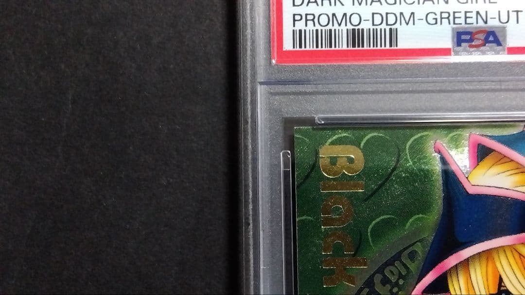 P*o様 PSA8「DDM ブラックマジシャンガール」グリーン レリーフ ダンジ