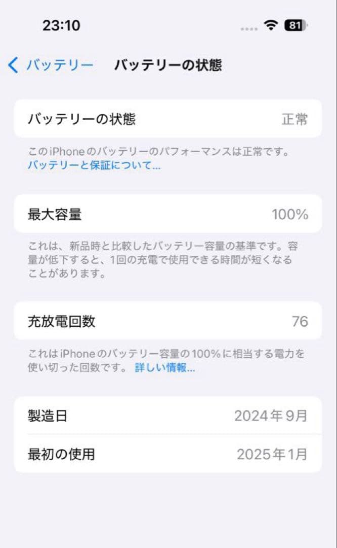 m*.様 iPhone16 128GB ホワイト SIMフリー