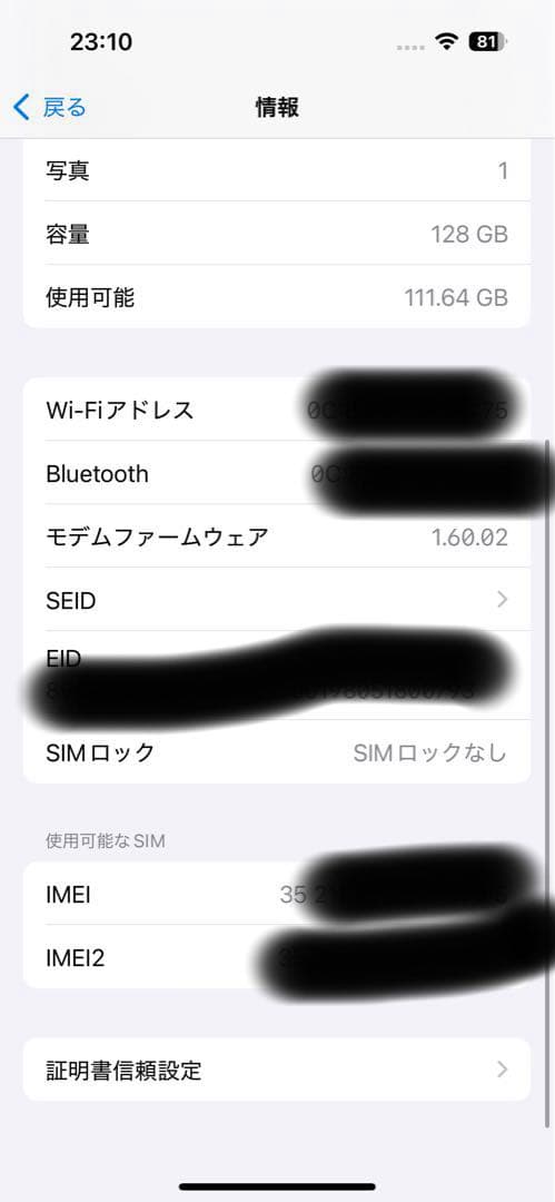 m*.様 iPhone16 128GB ホワイト SIMフリー