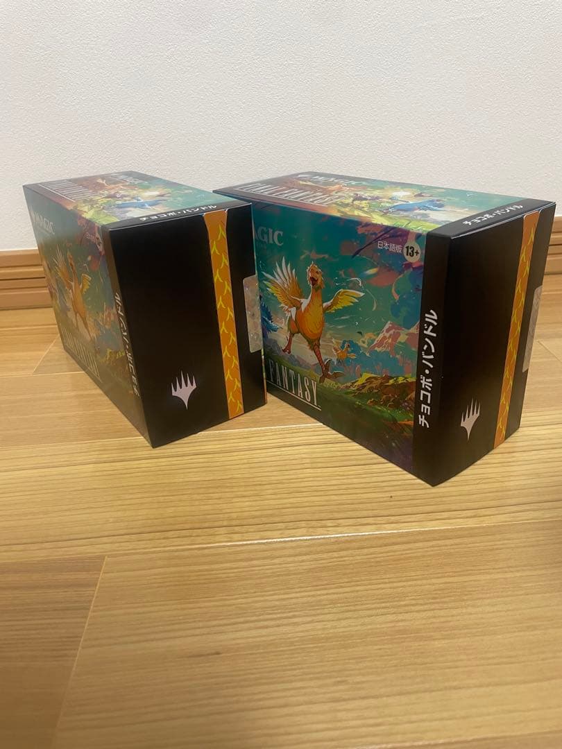 チョコボバンドル未開封2個