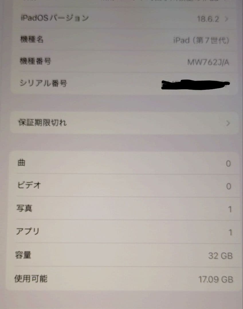 【美品】 iPad 第7世代（A2197）32GB　WiFiモデル