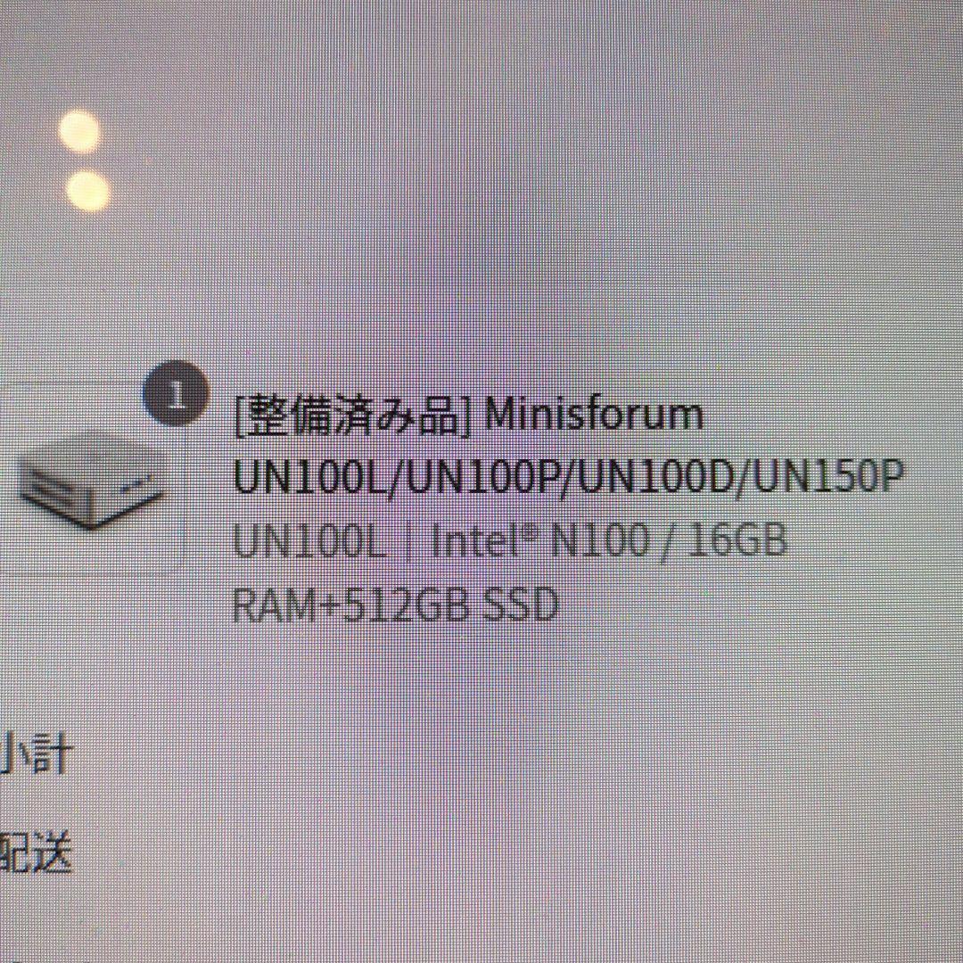 整備済み MINISFORUM UN100L 16GBRAM 512GB SSD