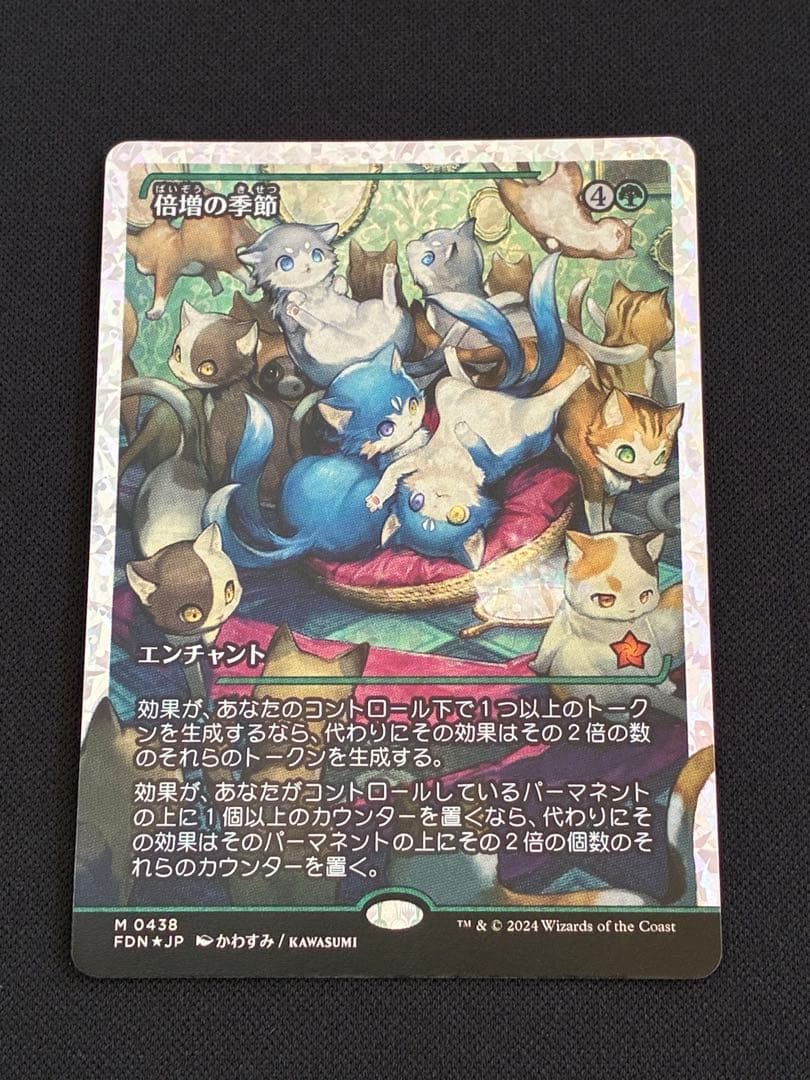 【MTG】倍増の季節 ファウンデーションズ フラクチャーfoil