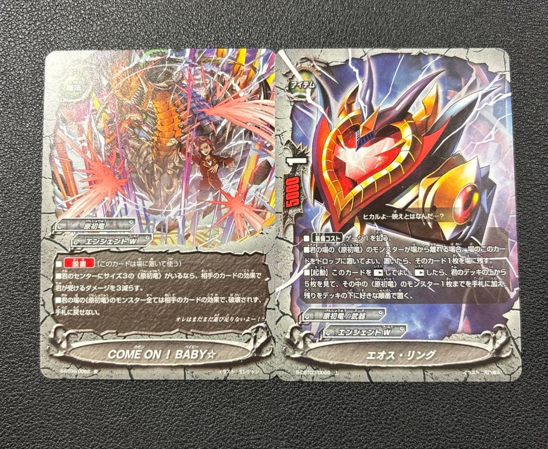 バディファイト　原初竜　ビッグバン　ドラゴン