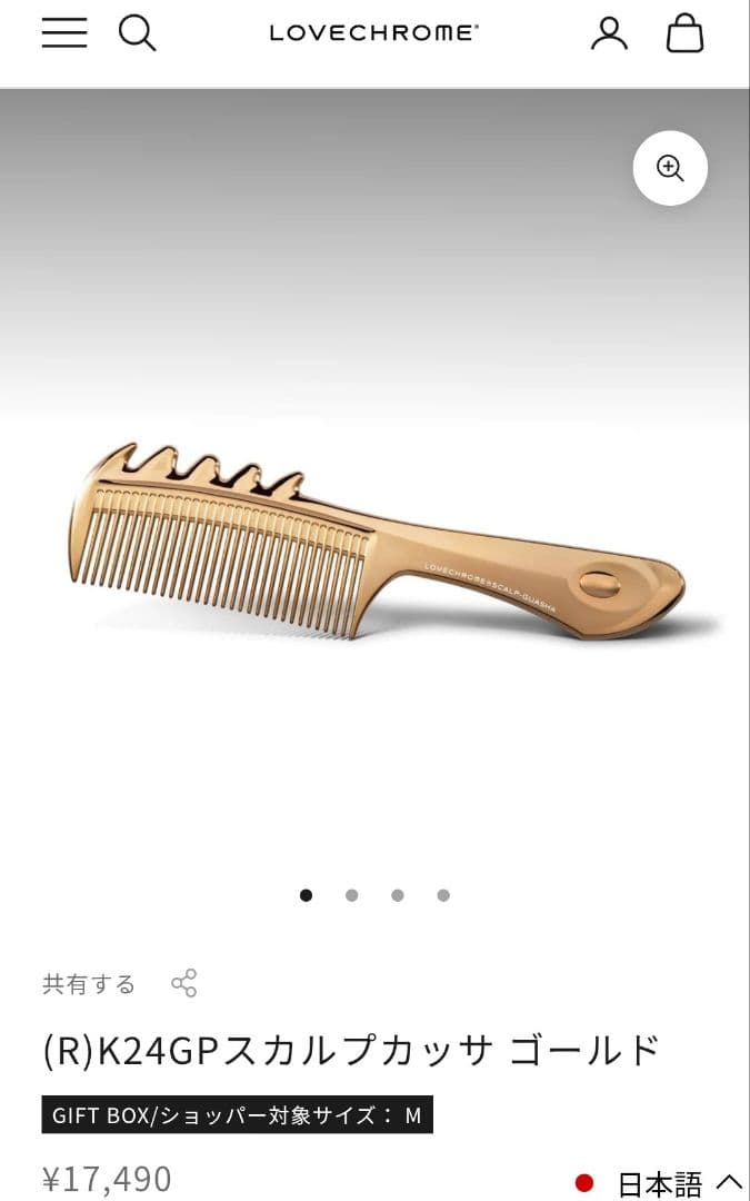 K24GPスカルプカッサ ゴールド