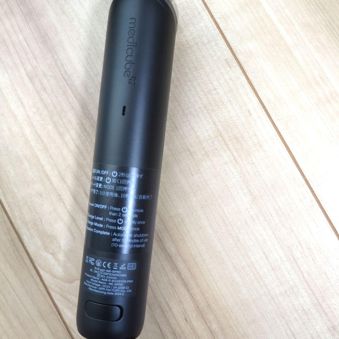 美品☆メディキューブ　ブースタープロ