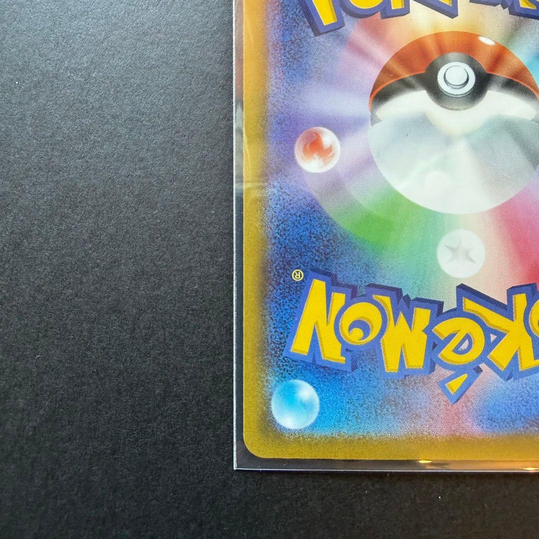 ポケモンカード メガカイリューex SAR