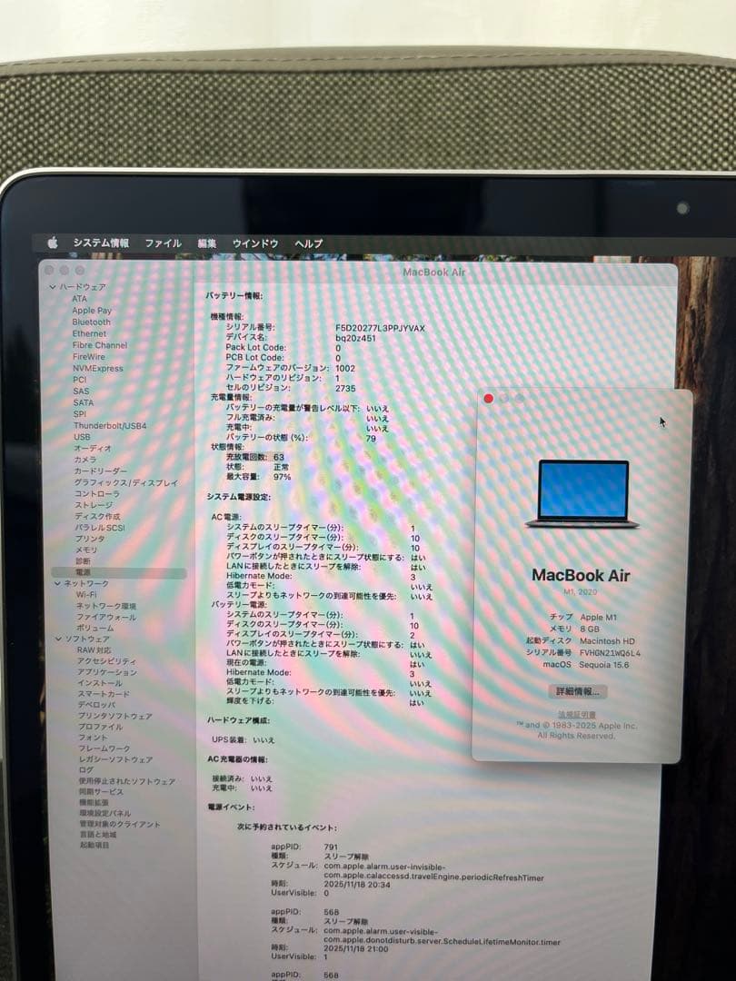 【美品】MacBook Air M1 / バッテリー63回 / 256GB