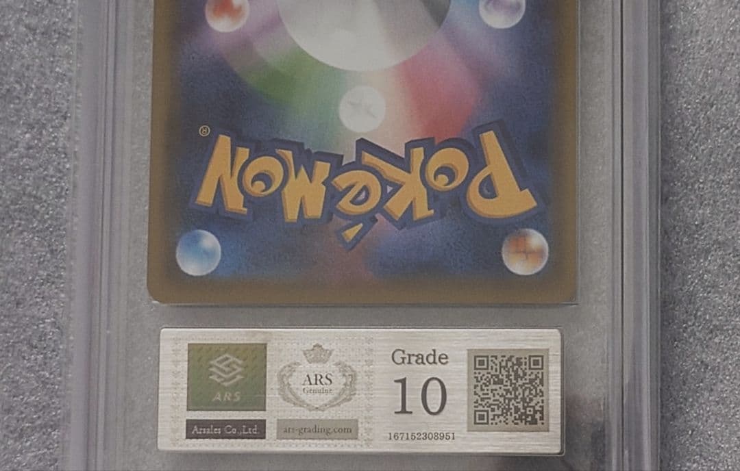 ポケモンカード カトレア SR ARS10 漆黒のガイスト ワンオーナー品PSA