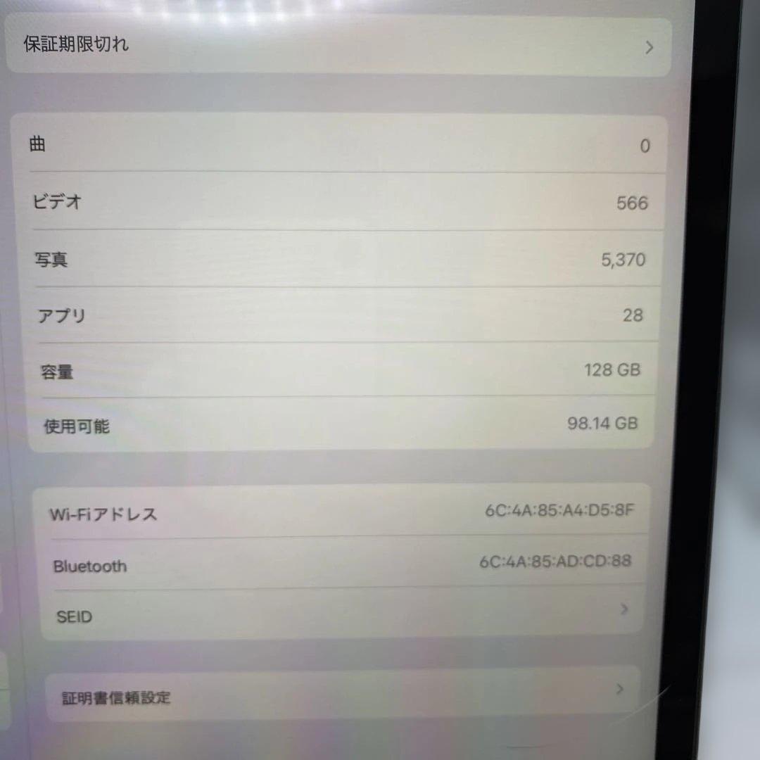 極美品iPad Pro12.9 第4世代 Wi-Fi 128GBバッテリー92％