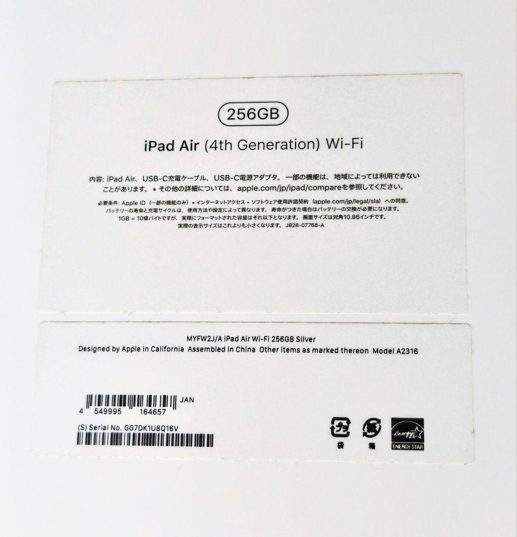 【美品】iPad Air4/256GB/A2316 第4世代