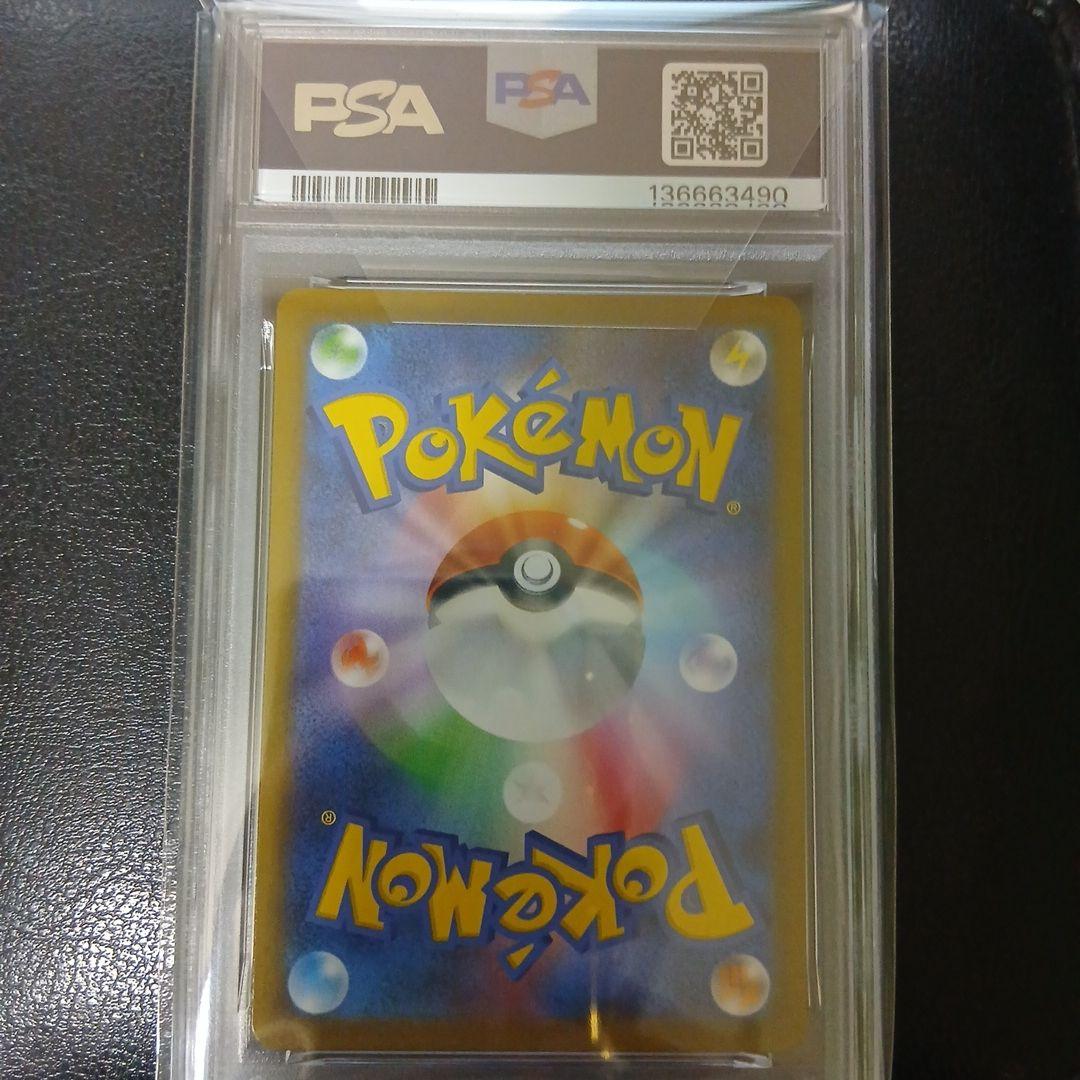 【PSA10】リザードン　CHR 187/184