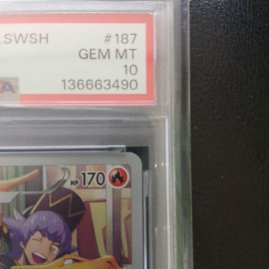 【PSA10】リザードン　CHR 187/184