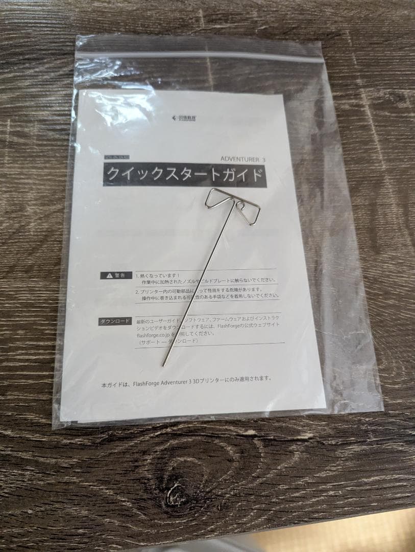 プリンター・複合機 FLASHFORGE Adventurer3