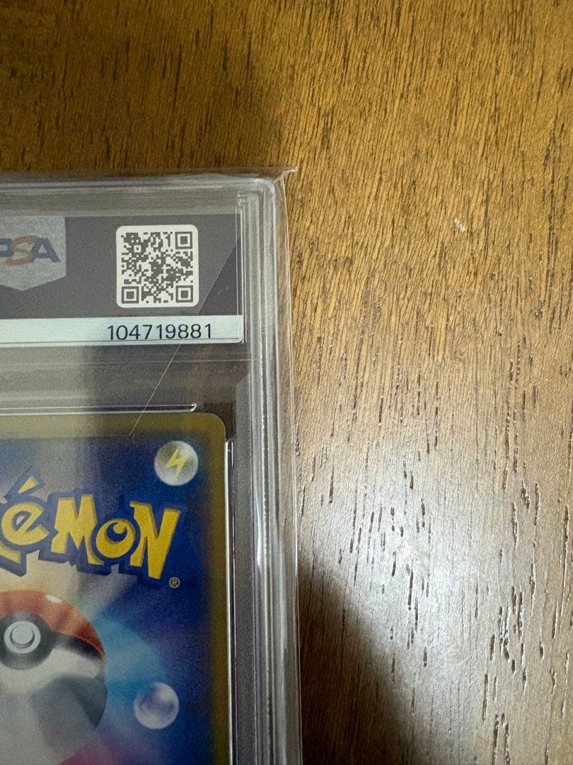 【PSA10】ピカチュウ 367/SM-P ミュウツーの逆襲