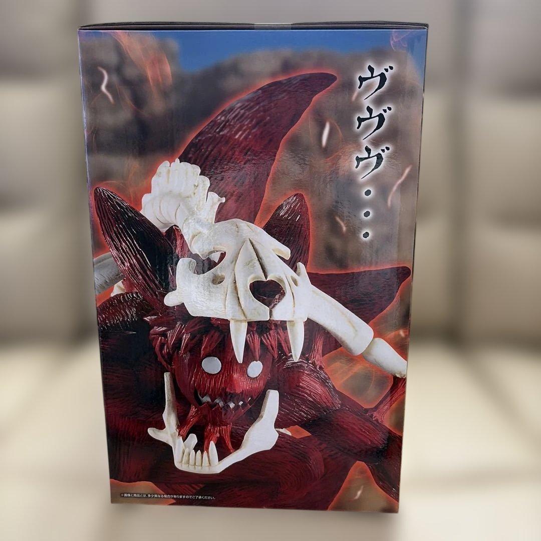 NARUTO ナルト 一番くじ ラストワン　フィギュア　九尾化