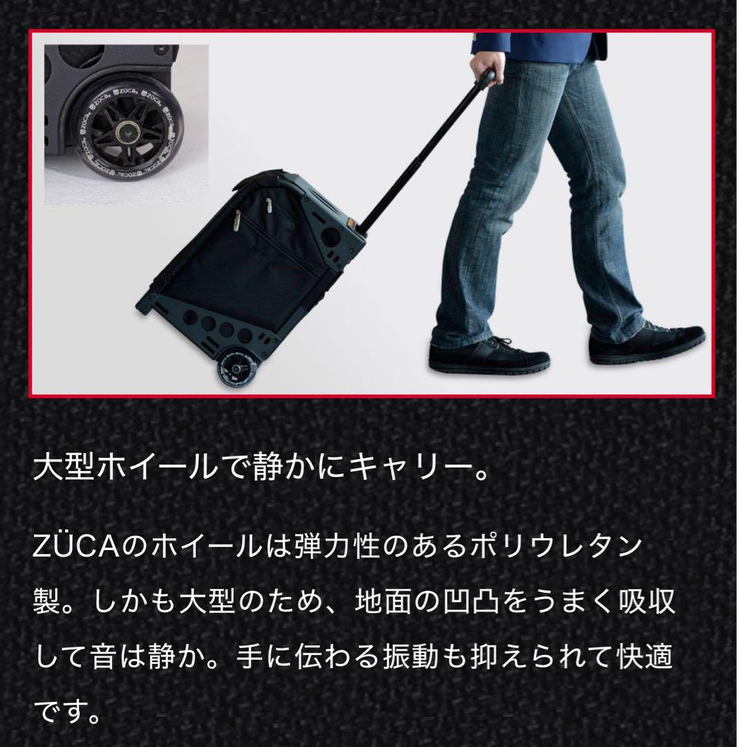 zuca 座れるキャリーケース