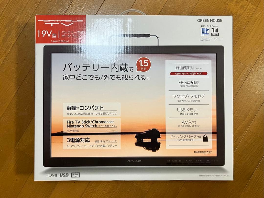 【新品】GREEN HOUSE 19型バッテリー内蔵 ポータブルテレビ