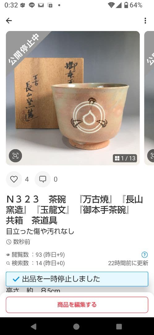 Ｍ６８４　S808 P286 N323 4点‼️　　『真作』　横物　二字書