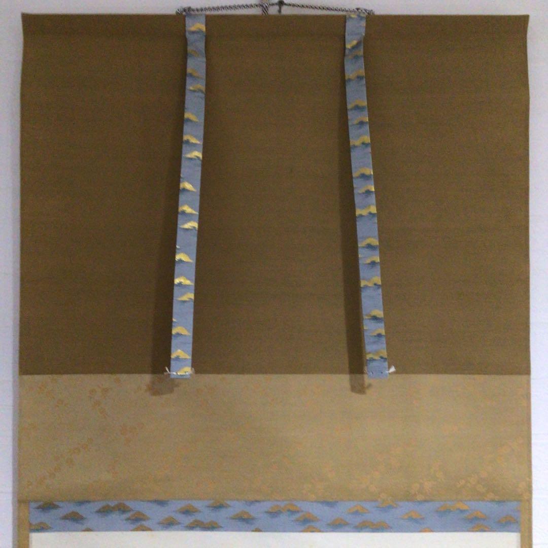 Ｍ６８４　S808 P286 N323 4点‼️　　『真作』　横物　二字書