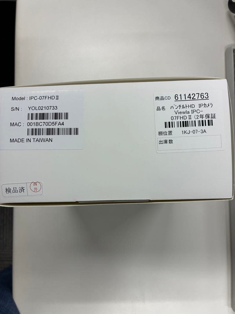 防犯カメラ SolidCamera View! IPC-07HD II