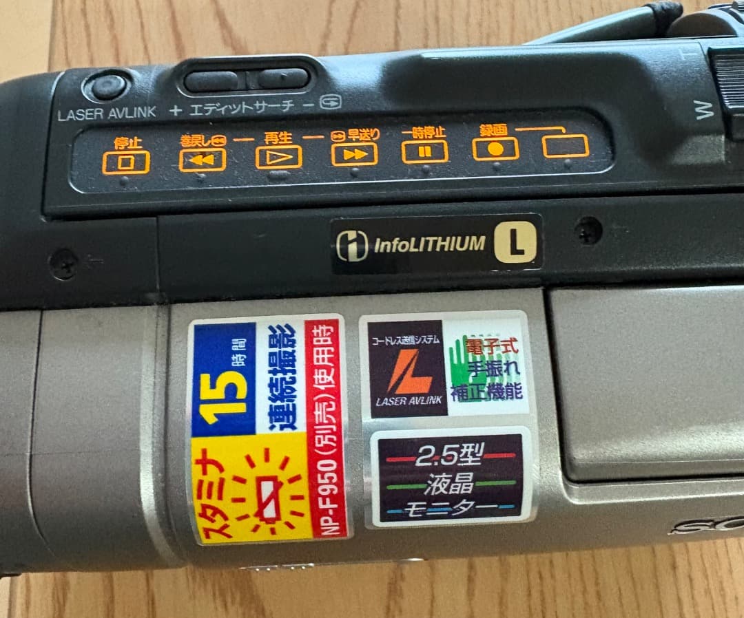 SONY ソニー　CCD-TRV66K　ハイエイトビデオカメラ　Hi8方式