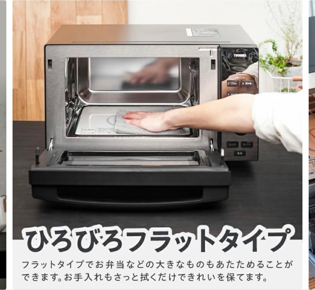 【美品】受け渡し日限定　ツインバードオーブンレンジ