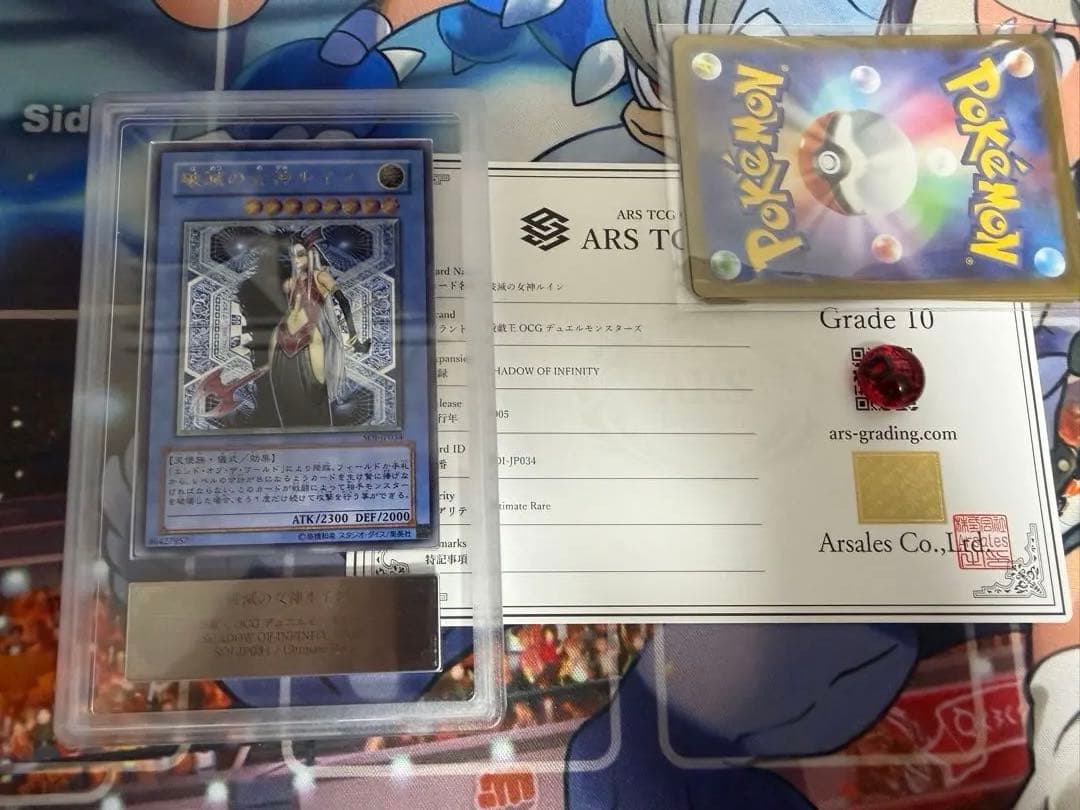 ARS10 破滅の女神ルイン　レリーフ　アルティメット