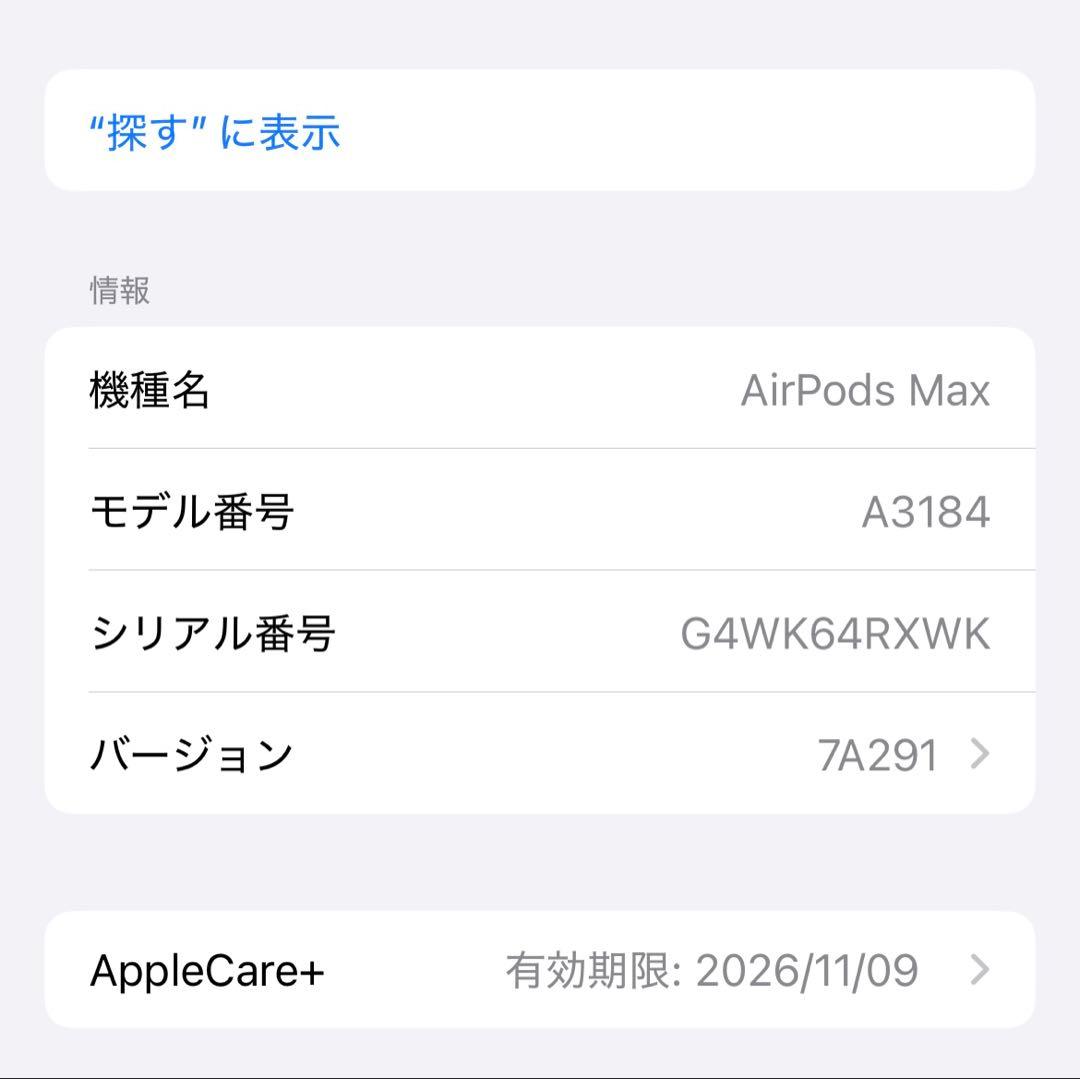 Apple AirPods Max ほぼ新品　試着のみ　2/10まで出品