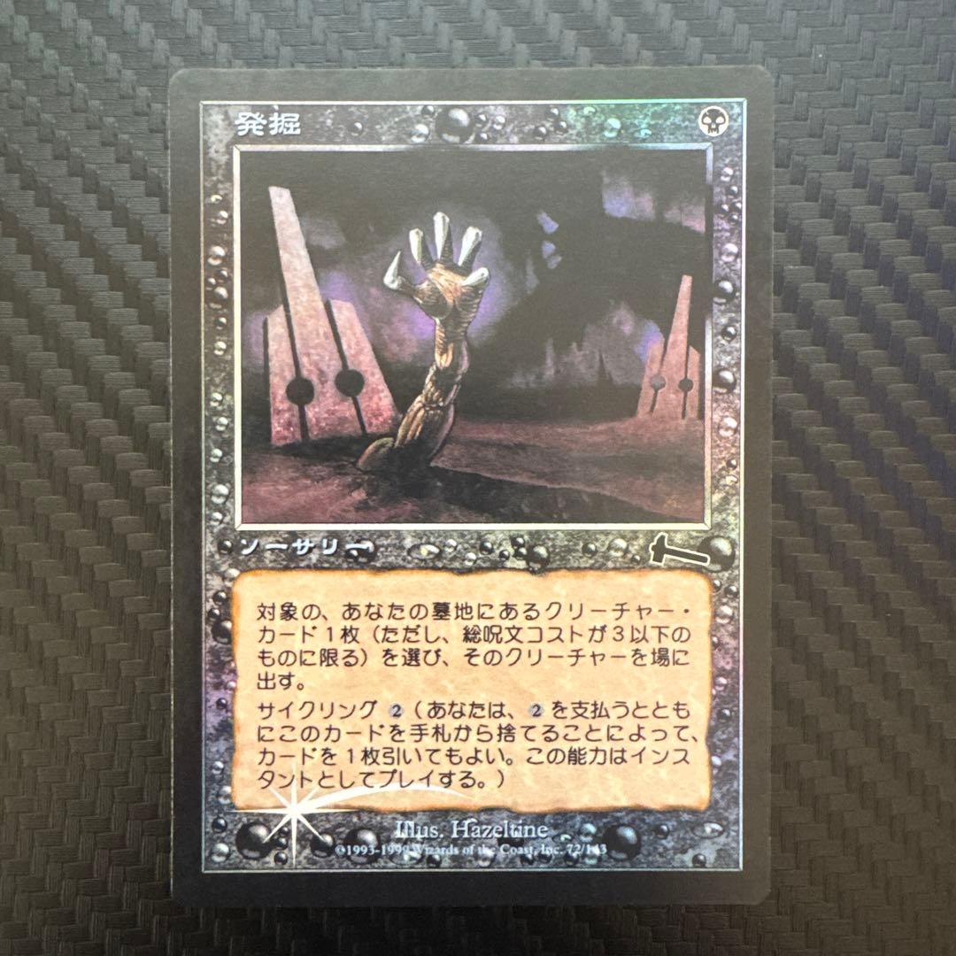 MTG 発掘　日本語　foil 初版
